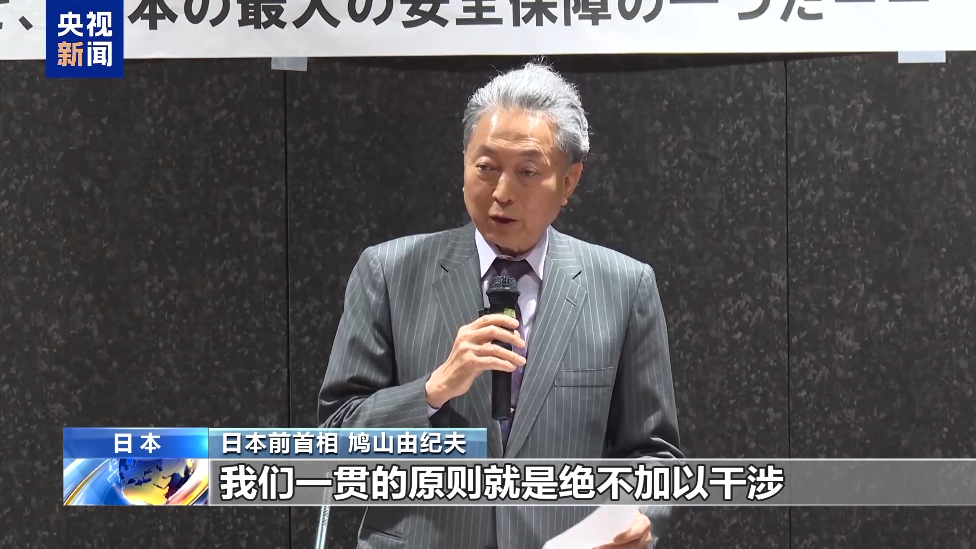 日本有识之士要求高市撤回错误言论