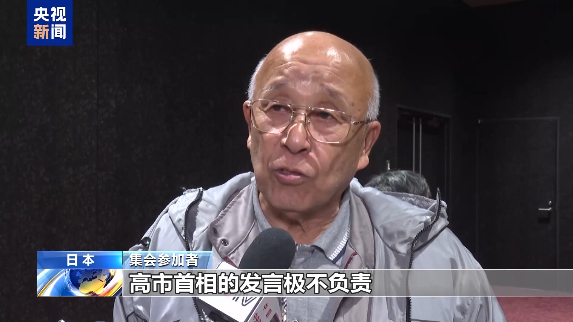 日本有识之士要求高市撤回错误言论