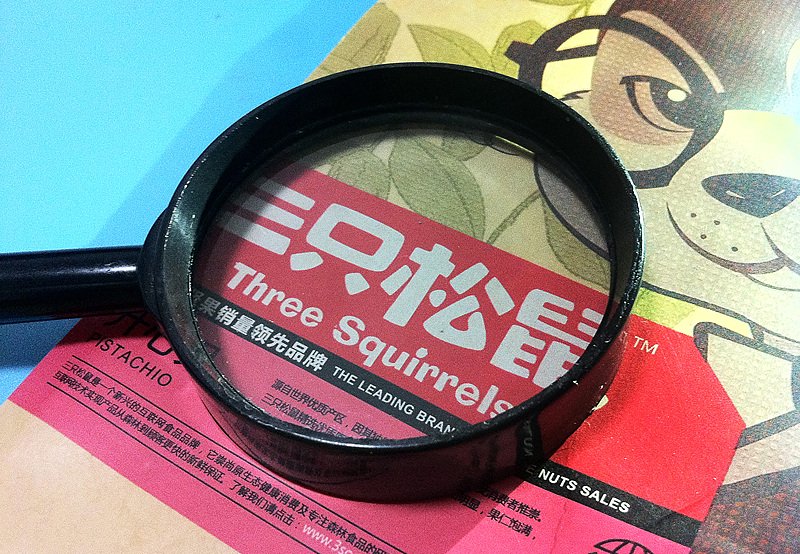 三只松鼠2025年净利润骤降超57%,原料上涨、旺季错档成主因