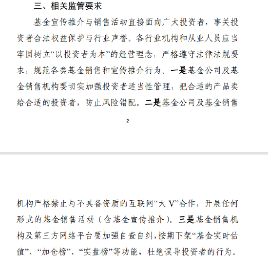 德邦基金违规打造百亿爆款基金被罚，督察长徐晓红被指不尽责，曾任职于检察院、证监局、长城证券、国盛证券