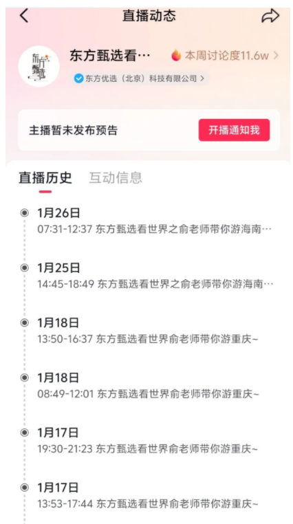 扭亏为盈，俞敏洪又行了？