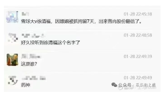 DB军工首席一句玩笑话,雪球大V被传实操“拘留式持有商业航天”