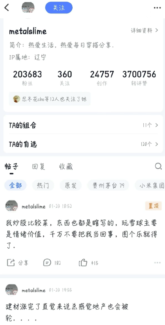 DB军工首席一句玩笑话,雪球大V被传实操“拘留式持有商业航天”