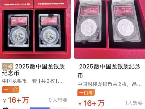 太魔幻!10元银质纪念币炒出8万元天价,中国金币集团紧急发布重要提示
