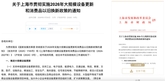 利好来了！上海，重大发布！事关消费