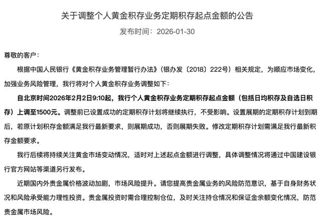 金价大跳水，银价暴跌！事关黄金，工行、建行，同日公告