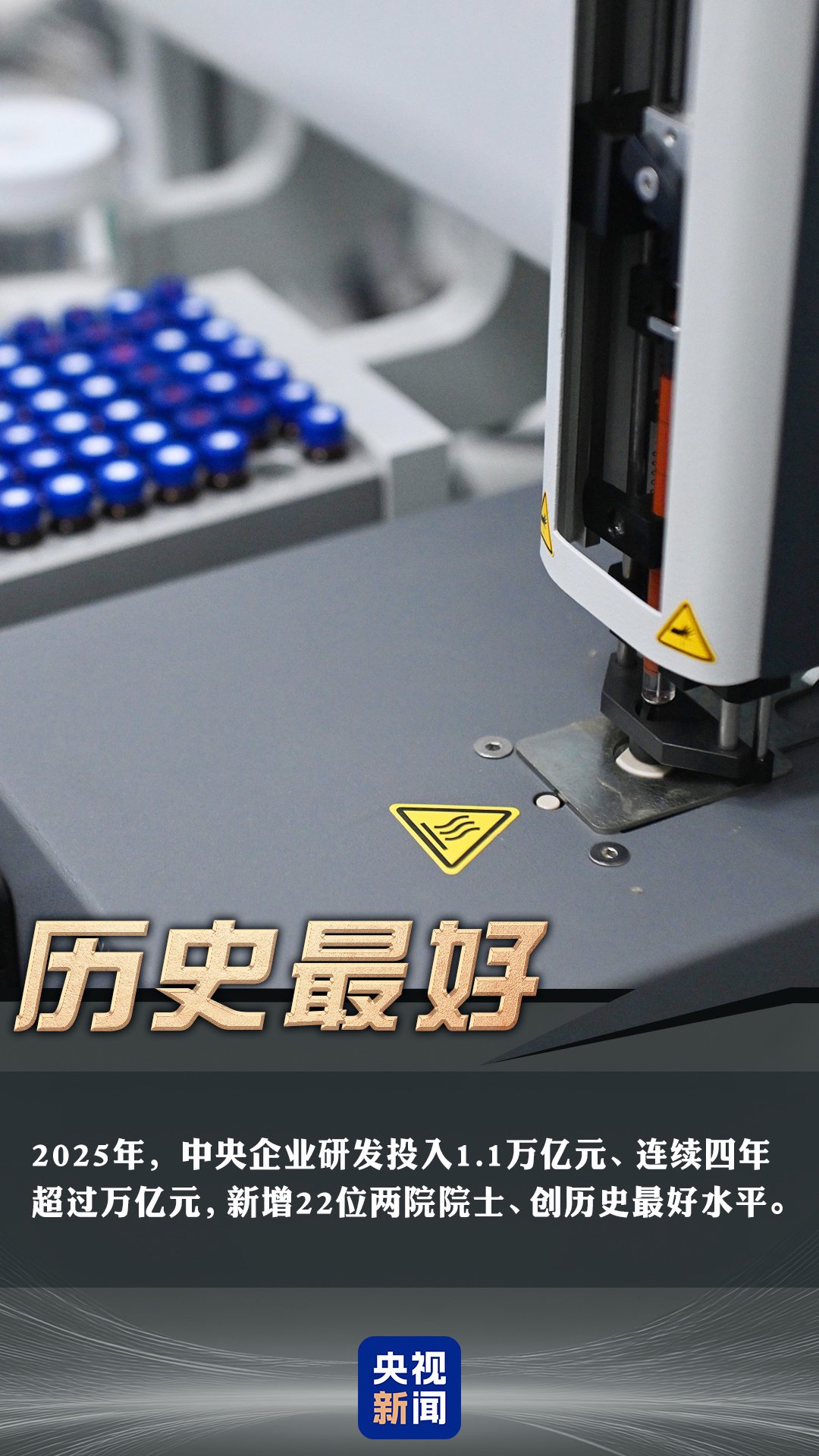 突破、增长、捷报频传!一组关键词看中国经济韧性与活力