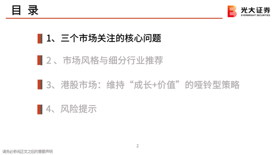 光大策略:关注业绩,持股过节,春节后A股或迎来新一轮的上涨行情
