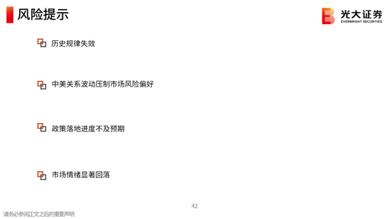 光大策略:关注业绩,持股过节,春节后A股或迎来新一轮的上涨行情