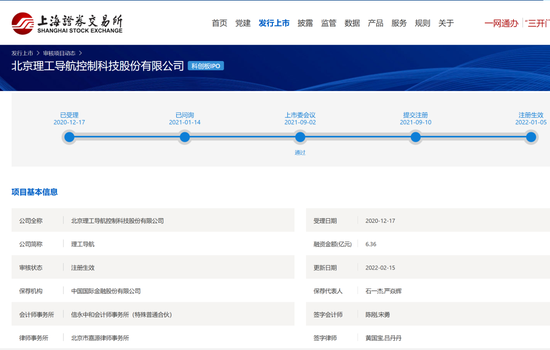 刚刚！头部券商2名保代收到黄牌警告！还有IPO企业、会计师、律师等四方!