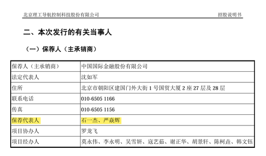 刚刚！头部券商2名保代收到黄牌警告！还有IPO企业、会计师、律师等四方!