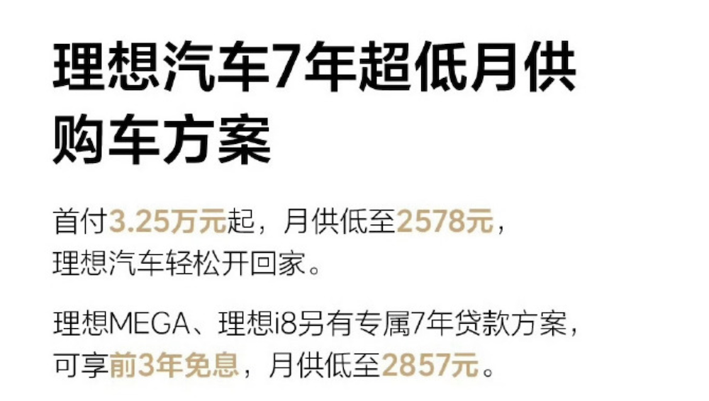 小米问界仅差近千台!新势力月销集体走跌,两家接近“腰斩”