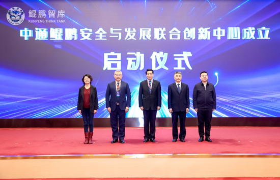 中通鲲鹏安全与发展联合创新中心在京成立 致力统筹低空领域安全与发展