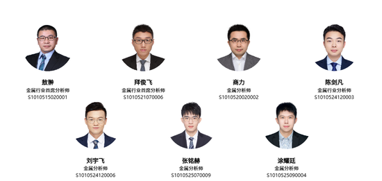 中信证券金属|迎接金属的溢价时代：2026年投资策略