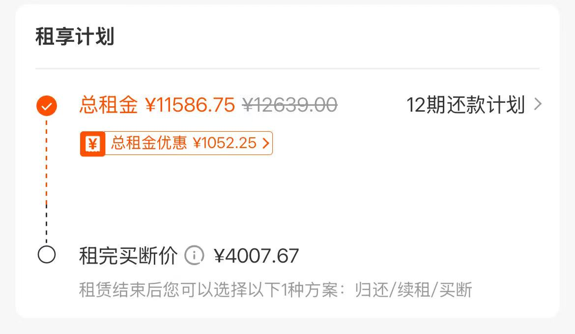 年化利率超300%！租赁平台建议“直接报警”，手机租赁如何异化为“高息贷”？