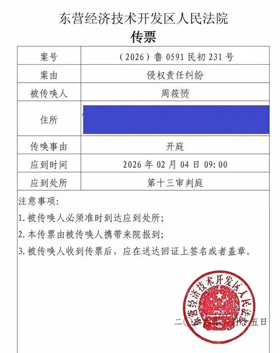 重磅!周律师起诉建行案,将于2月4日开庭!