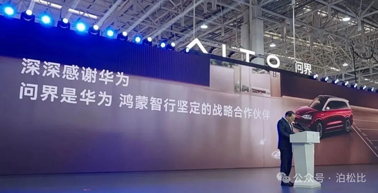 华为分走750亿！赛力斯吓了市场一跳