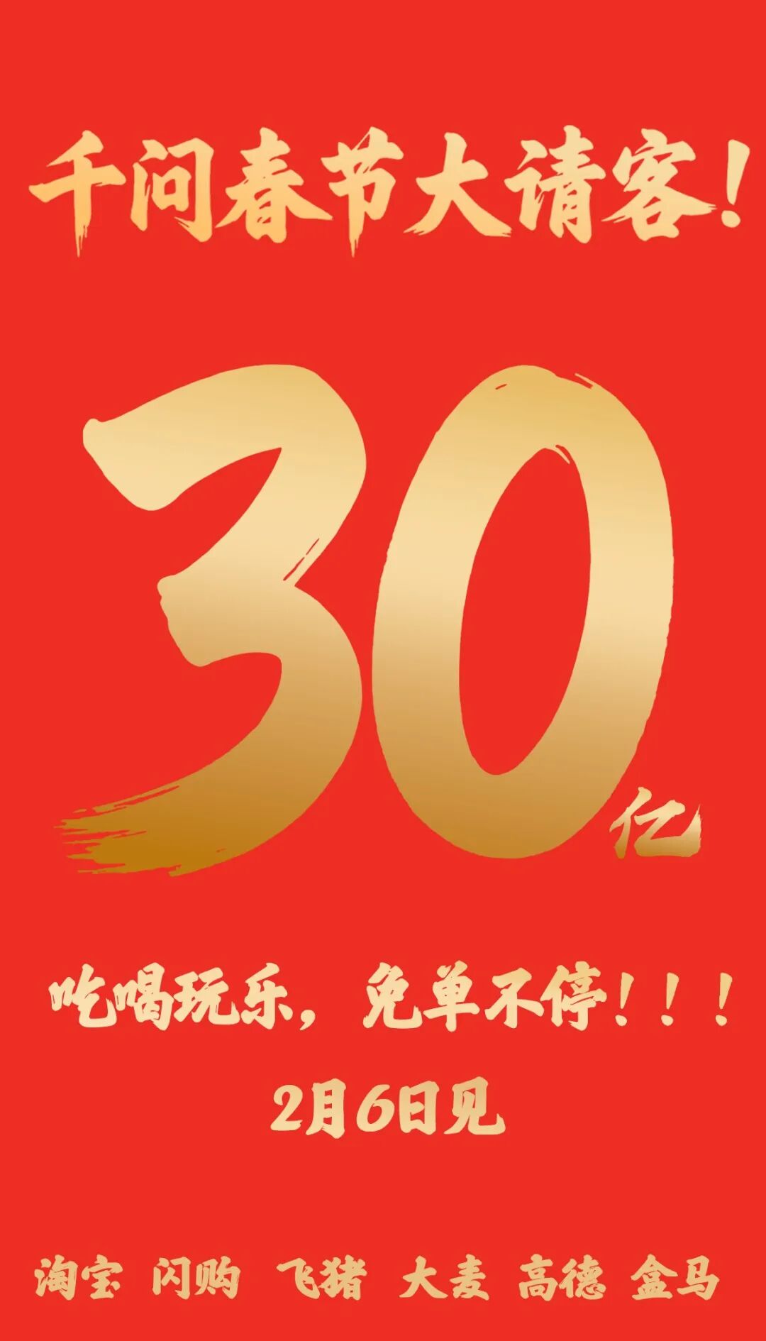 史上力度最大!阿里,重大宣布:投入30亿!