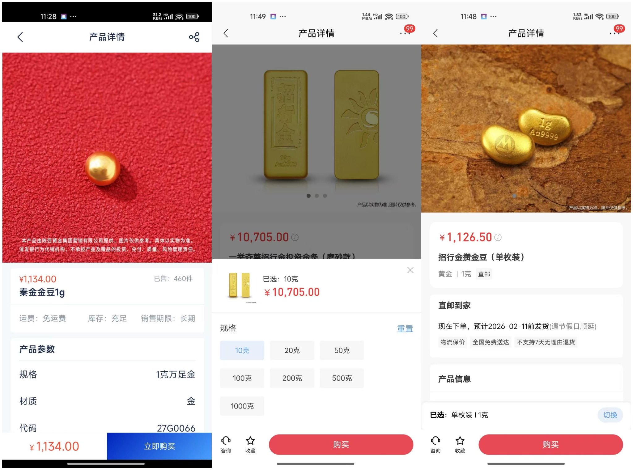金价继续跳水:部分银行实物金条库存悄然松动,投资情绪降温