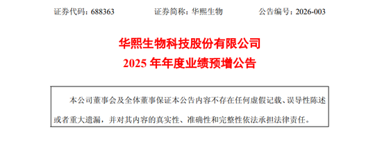 昔日 “医美茅” 业绩回暖，扣非净利最高翻倍 ！董事长喊出120岁长寿目标