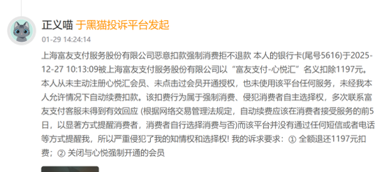 富友支付四战港股IPO:3.65亿巨额分红 曾与P2P、分期商城合作