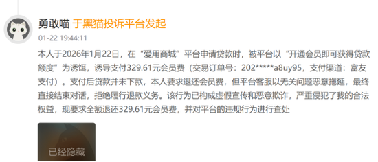 富友支付四战港股IPO:3.65亿巨额分红 曾与P2P、分期商城合作