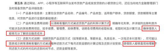 小贷“套娃游戏”迎围剿，牌照租借没戏了