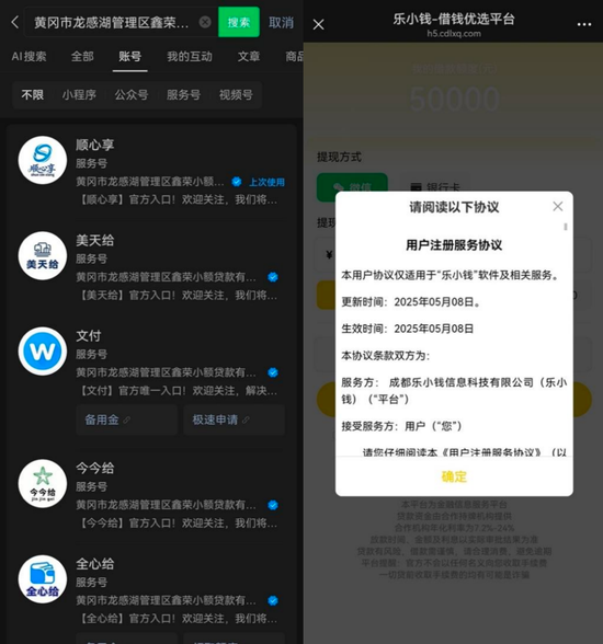 小贷“套娃游戏”迎围剿，牌照租借没戏了