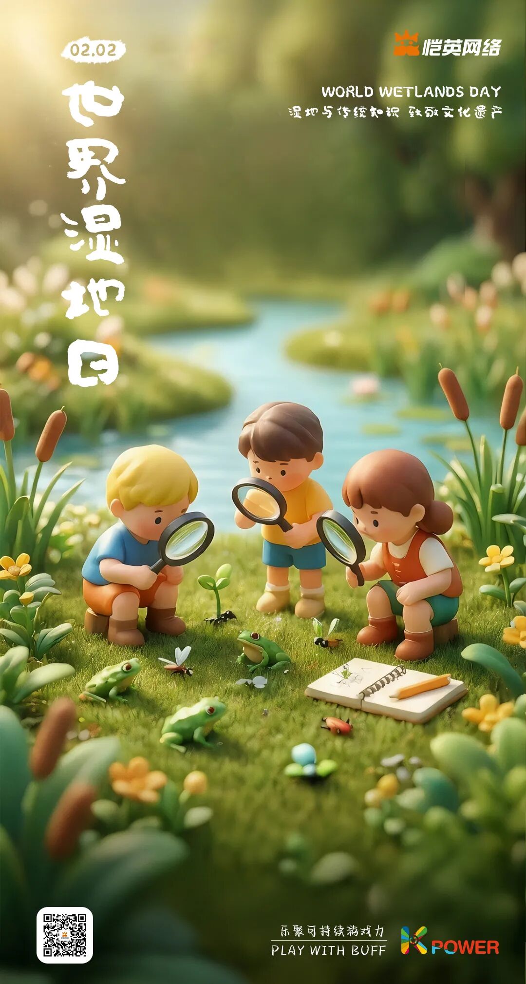 世界湿地日 湿地与传统知识 致敬文化遗产