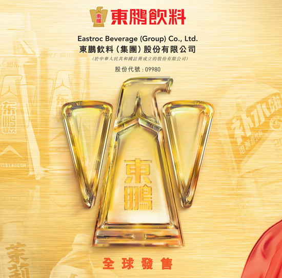 东鹏饮料上市破发：公司市值超1380亿港元 林木勤之子林煜鹏去年套现20亿