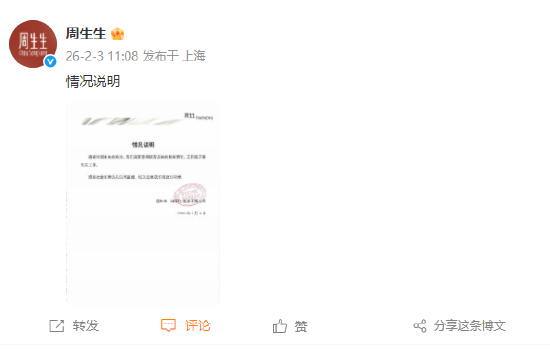 周生生回应足金挂坠被检出含铁银钯:正积极开展相关工作