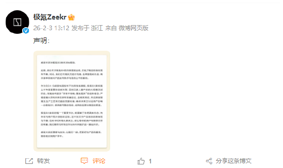 极氪：部分关于极氪8X内容提前出现，打乱既定信息发布节奏