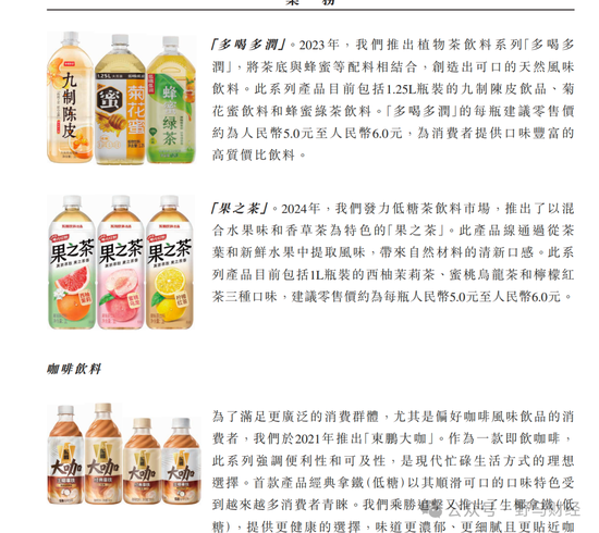 李泽楷、红杉“豪华护航”难挡破发,东鹏饮料在港股“累了困了”?