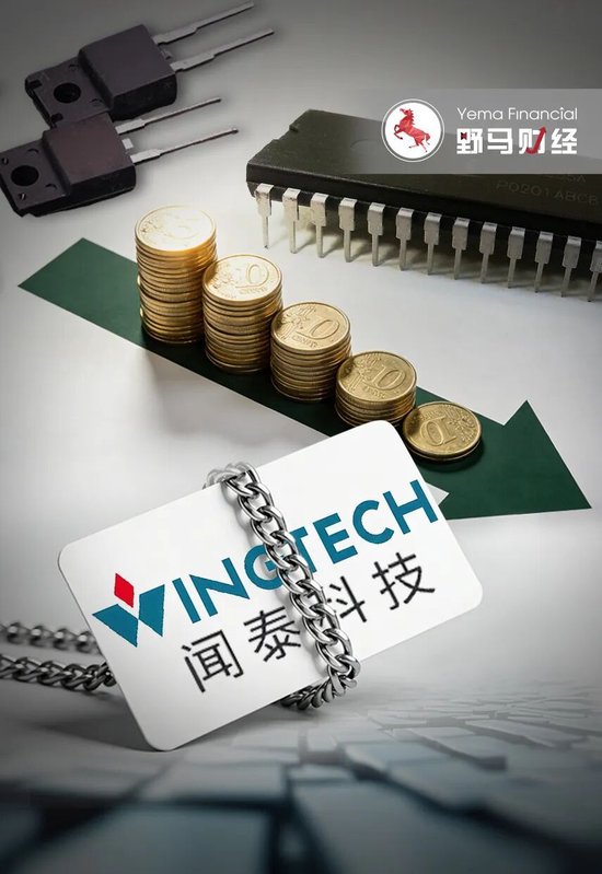 闻泰科技135亿“埋单”!能解安世半导体“锁喉”危机?