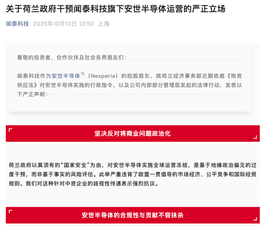 闻泰科技135亿“埋单”!能解安世半导体“锁喉”危机?