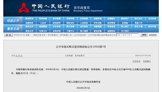 央行最新宣布,8000亿元!