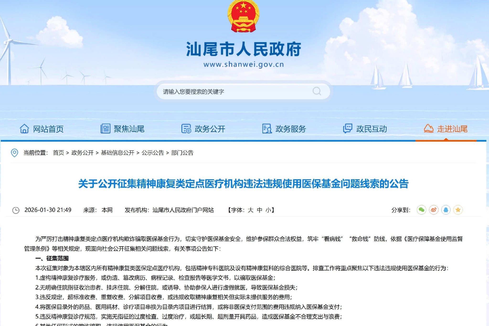 业内人士：精神病院骗保在全国很普遍