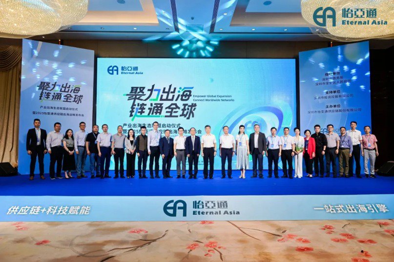 700亿深圳供应链巨头怡亚通 董事长换人