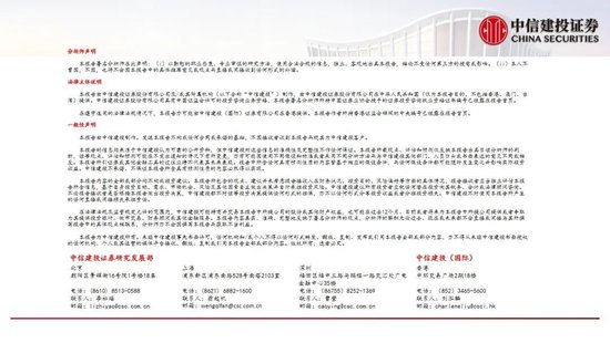 中信建投:中国商业航天十大产业趋势展望