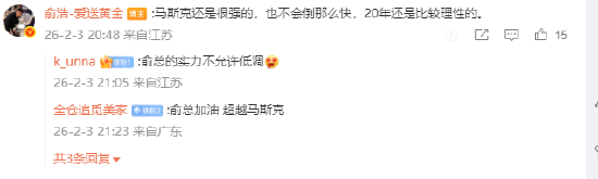 追觅俞浩:20年后,特斯拉会被打到接连亏损和退出电动汽车市场