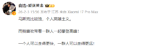 追觅俞浩:20年后,特斯拉会被打到接连亏损和退出电动汽车市场