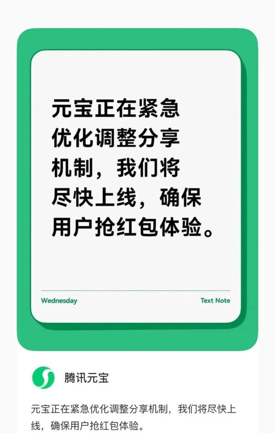 刚刚!微信“封杀”元宝!腾讯暴跌