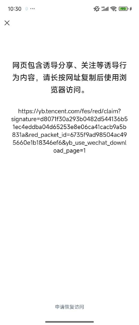 大水冲了龙王庙?微信“封杀”元宝红包链接 元宝评论区AI回应:完全理解并尊重 网友:把自家股票整崩了