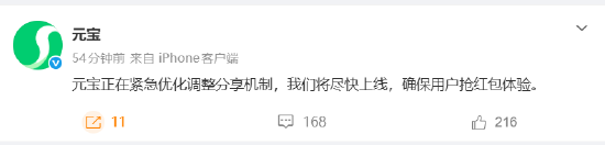 大水冲了龙王庙?微信“封杀”元宝红包链接 元宝评论区AI回应:完全理解并尊重 网友:把自家股票整崩了