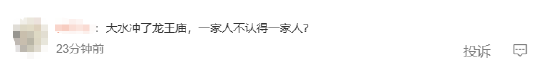 大水冲了龙王庙?微信“封杀”元宝红包链接 元宝评论区AI回应:完全理解并尊重 网友:把自家股票整崩了