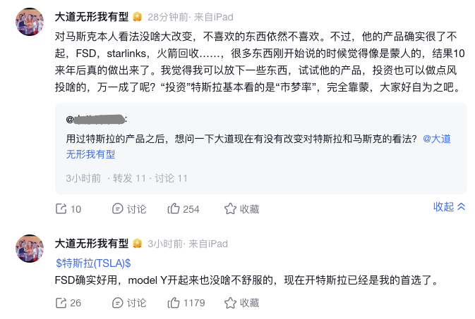 段永平:对马斯克本人看法没大改变,“投资”特斯拉基本看“市梦率”