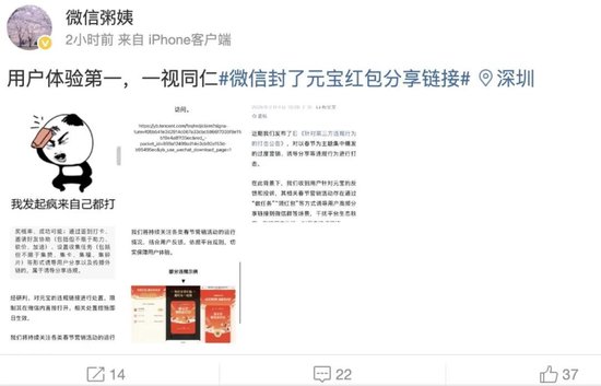 腾讯元宝紧急调整，微信公关总监：我发起疯来自己都打