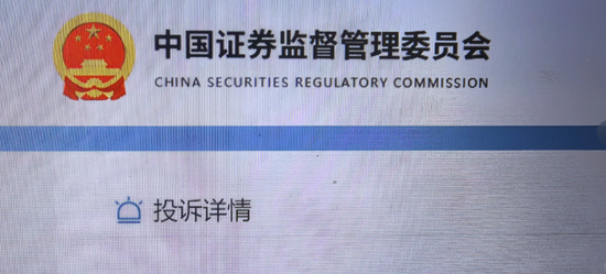 大瓜!股民集体举报国投瑞银基金