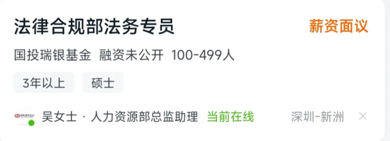 大瓜!股民集体举报国投瑞银基金