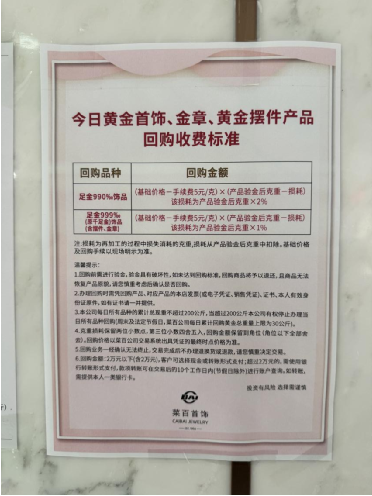 记者实探!挤爆了!柜台被围得水泄不通,黄金买卖两头热